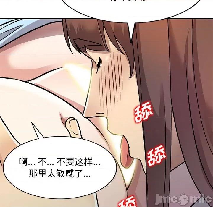 私房家教课 私人家教-第 26 话 第75页