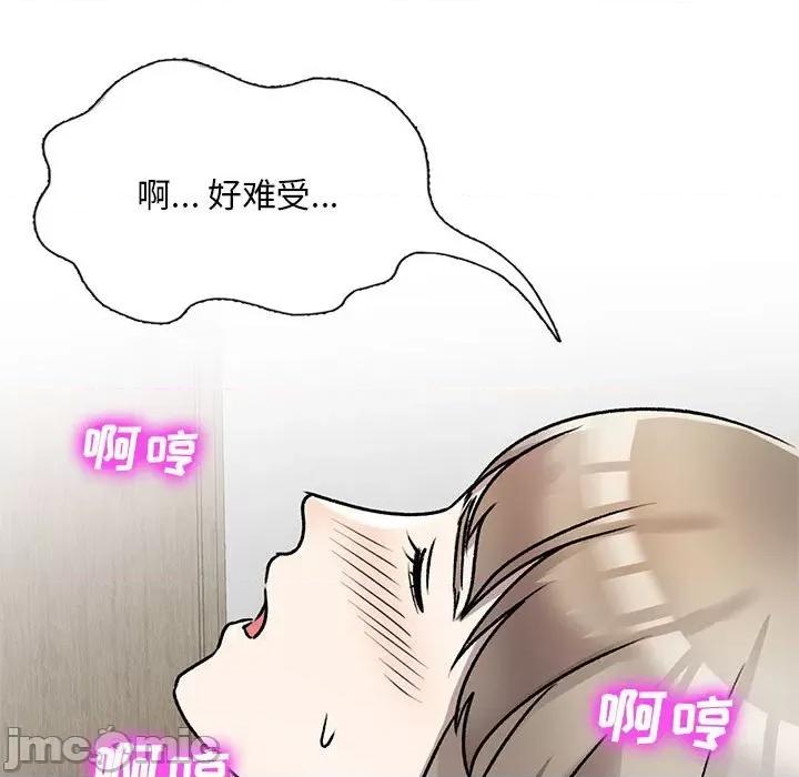 私房家教课 私人家教-第 26 话 第80页