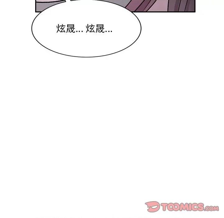私房家教课 私人家教-第 26 话 第84页