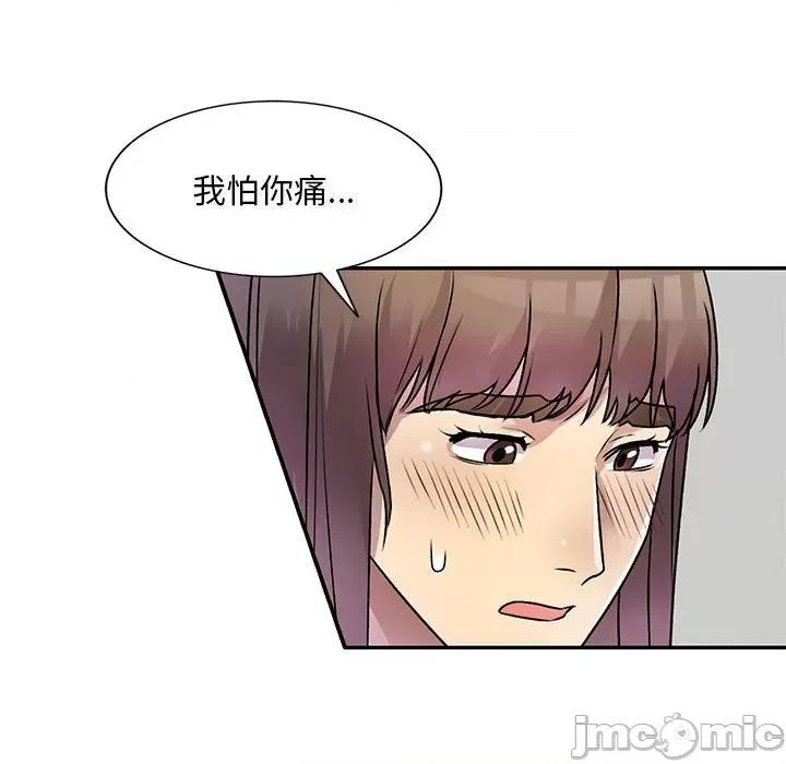 私房家教课 私人家教-第 26 话 第95页