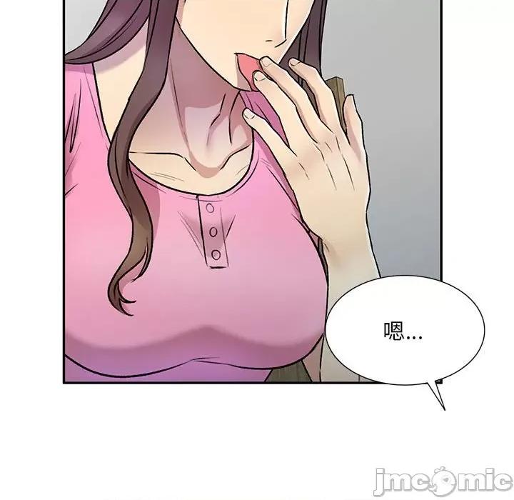 私房家教课 私人家教-第 26 话 第100页