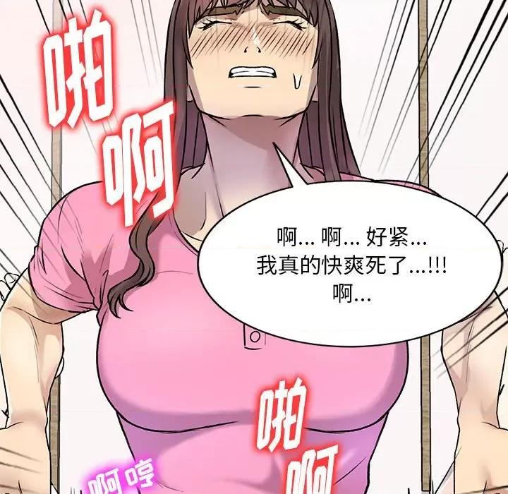 私房家教课 私人家教-第 26 话 第107页