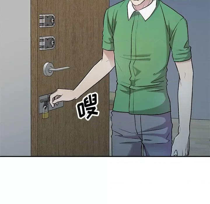 私房家教课 私人家教-第 26 话 第117页