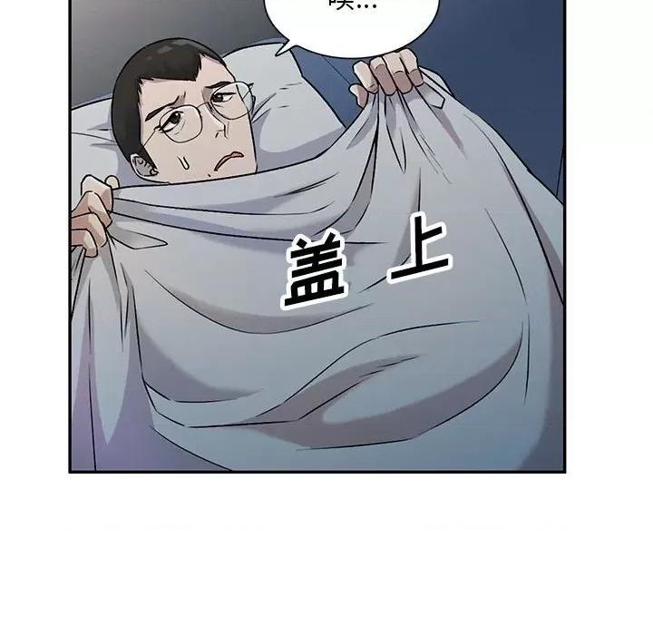 私房家教课 私人家教-第 26 话 第122页