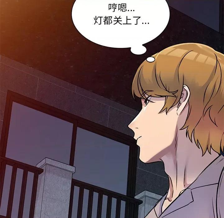 私房家教课 私人家教-第 26 话 第124页