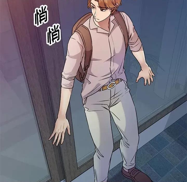 私房家教课 私人家教-第 26 话 第133页