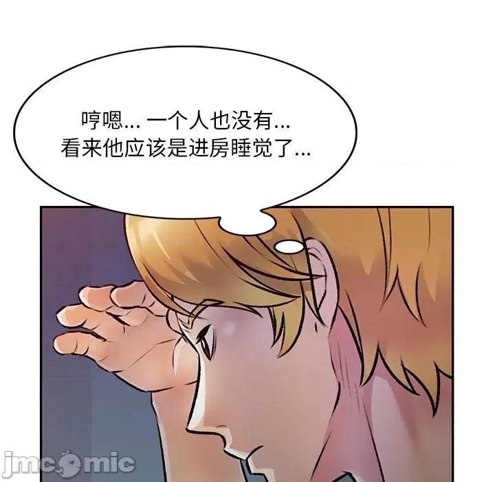 私房家教课 私人家教-第 26 话 第135页