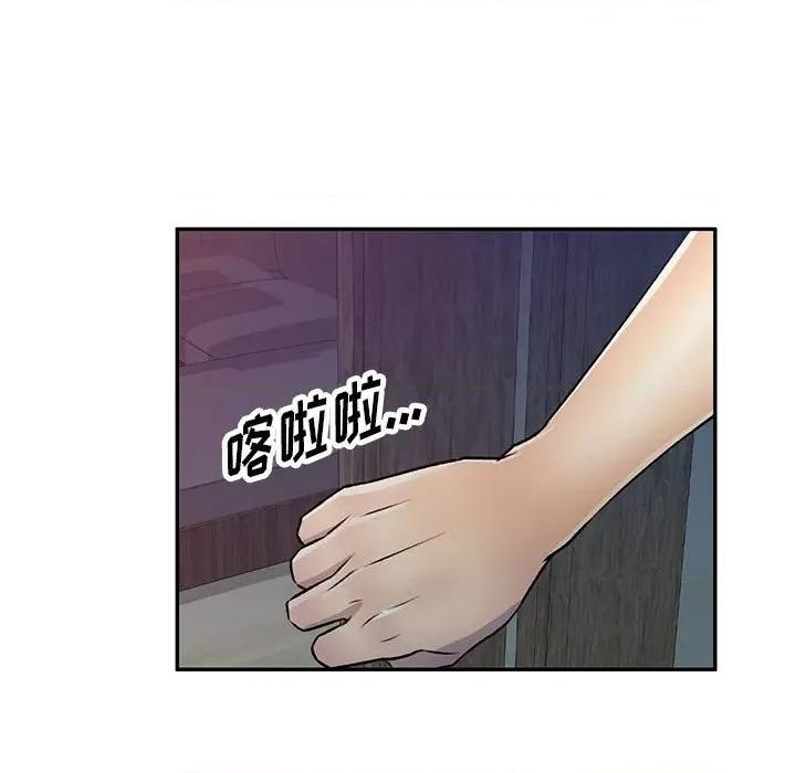 私房家教课 私人家教-第 26 话 第137页