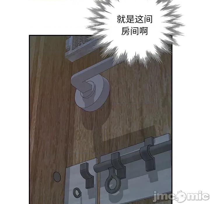 私房家教课 私人家教-第 26 话 第145页