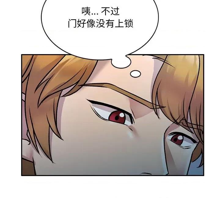 私房家教课 私人家教-第 26 话 第147页
