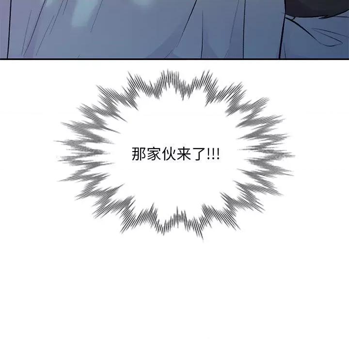 私房家教课 私人家教-第 26 话 第156页