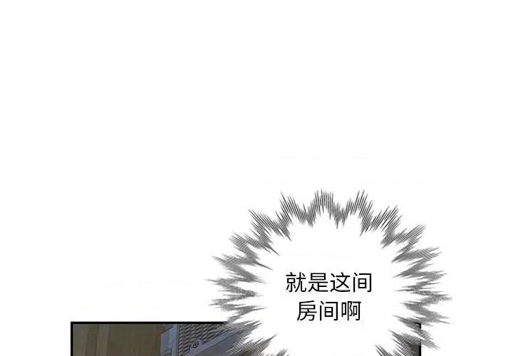 私房家教课 私人家教-第 27 话 第1页