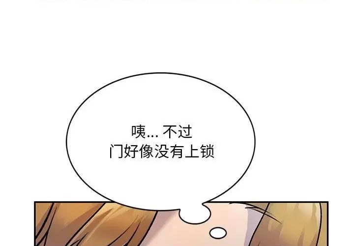 私房家教课 私人家教-第 27 话 第4页