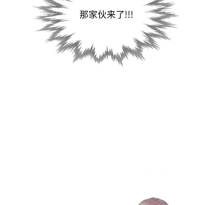 私房家教课 私人家教-第 27 话 第14页