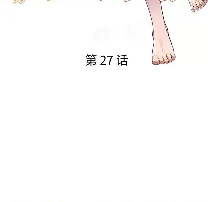 私房家教课 私人家教-第 27 话 第16页