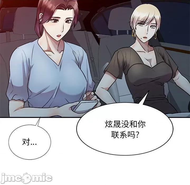 私房家教课 私人家教-第 27 话 第20页