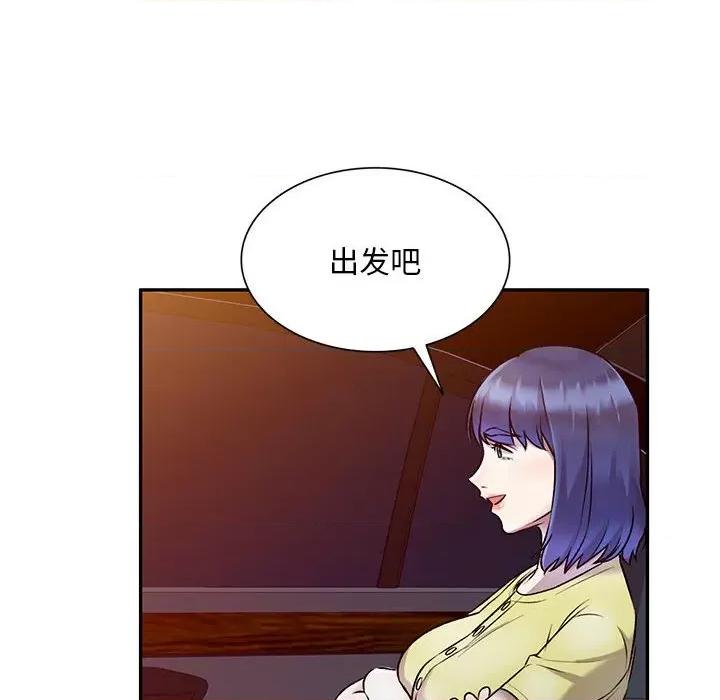 私房家教课 私人家教-第 27 话 第24页