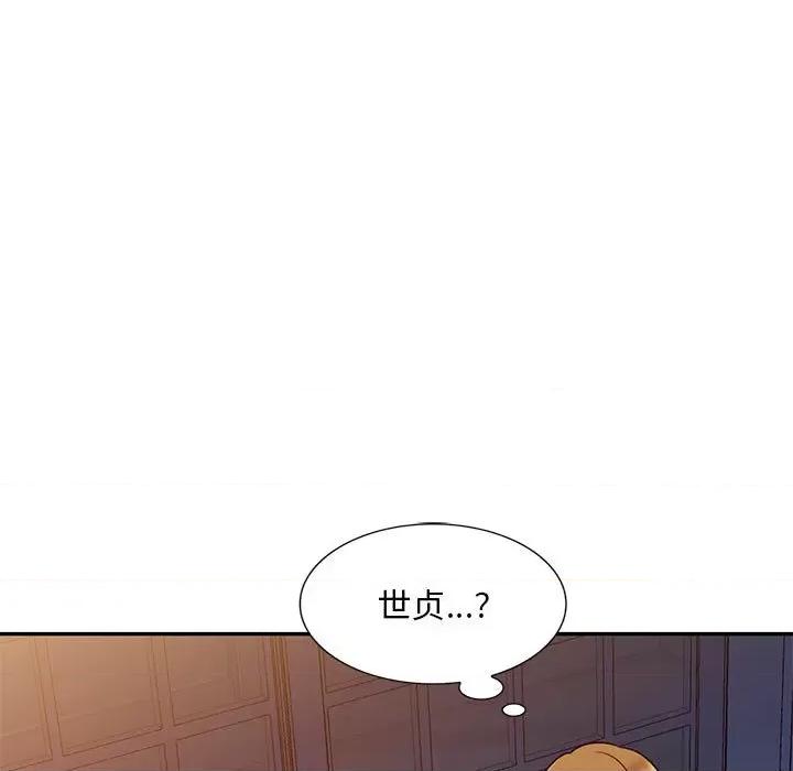 私房家教课 私人家教-第 27 话 第29页