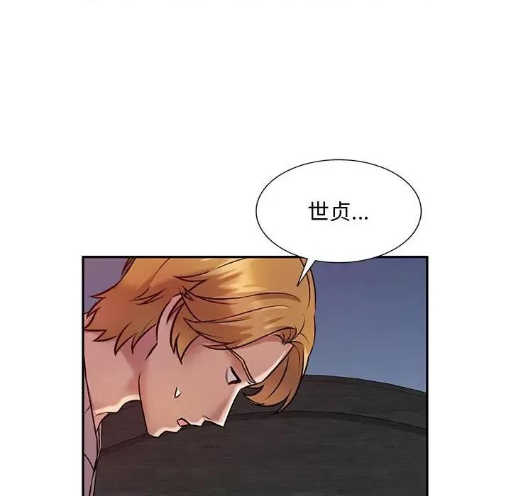 私房家教课 私人家教-第 27 话 第32页