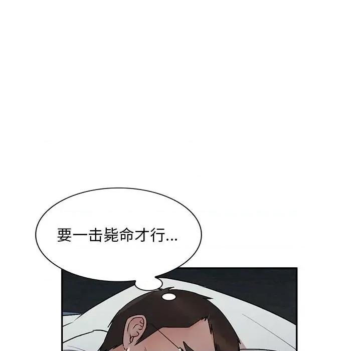 私房家教课 私人家教-第 27 话 第34页