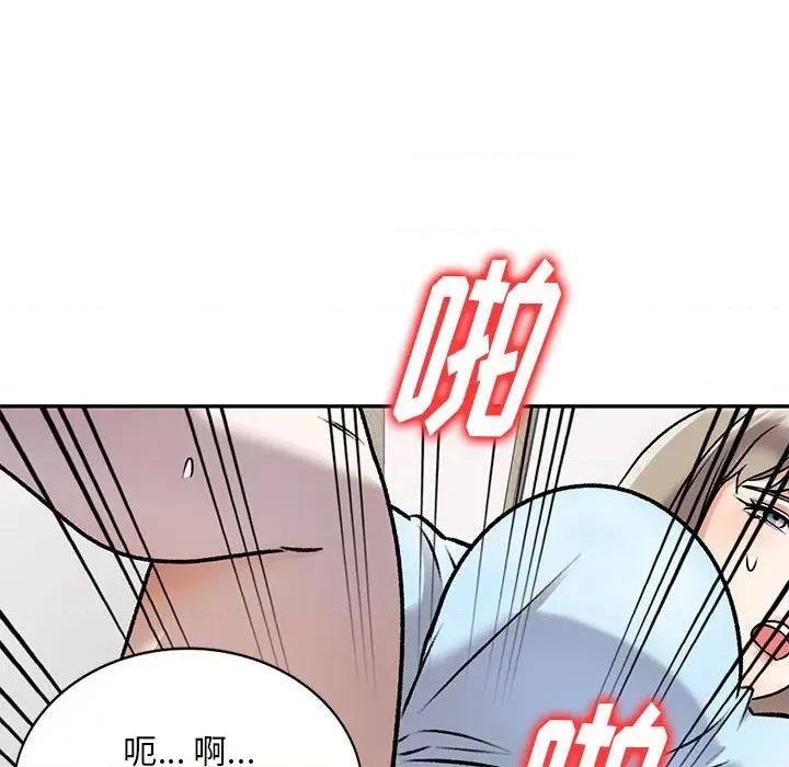 私房家教课 私人家教-第 27 话 第46页