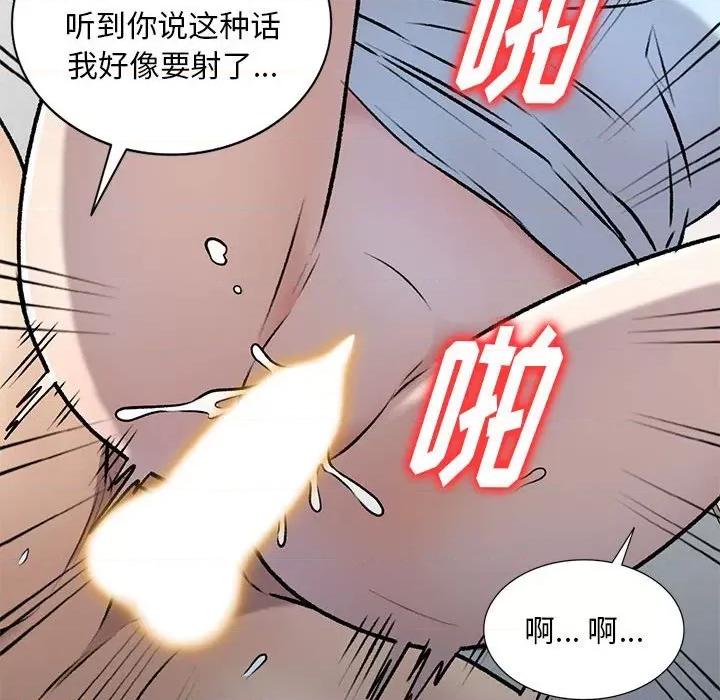 私房家教课 私人家教-第 27 话 第47页