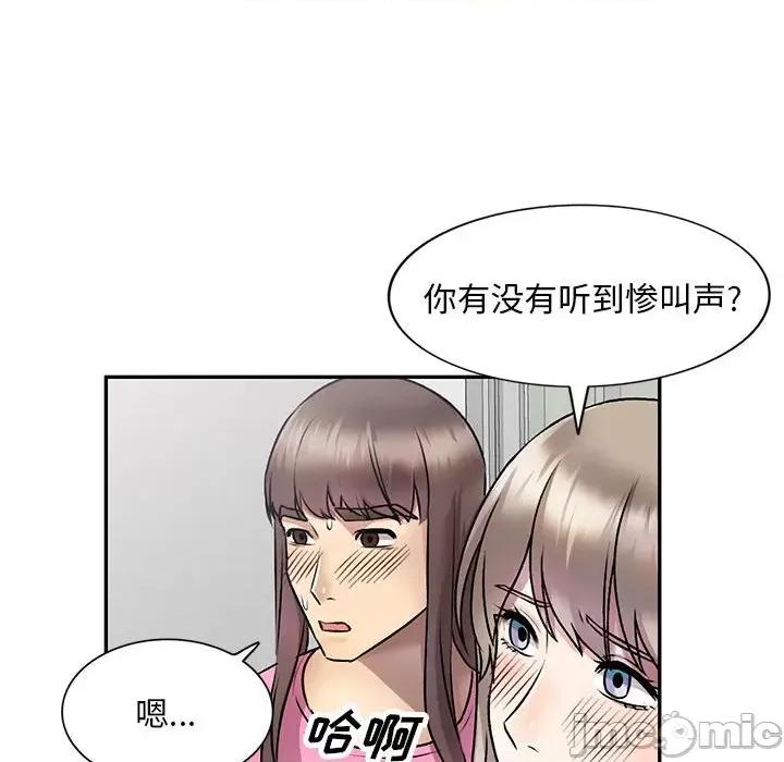 私房家教课 私人家教-第 27 话 第60页