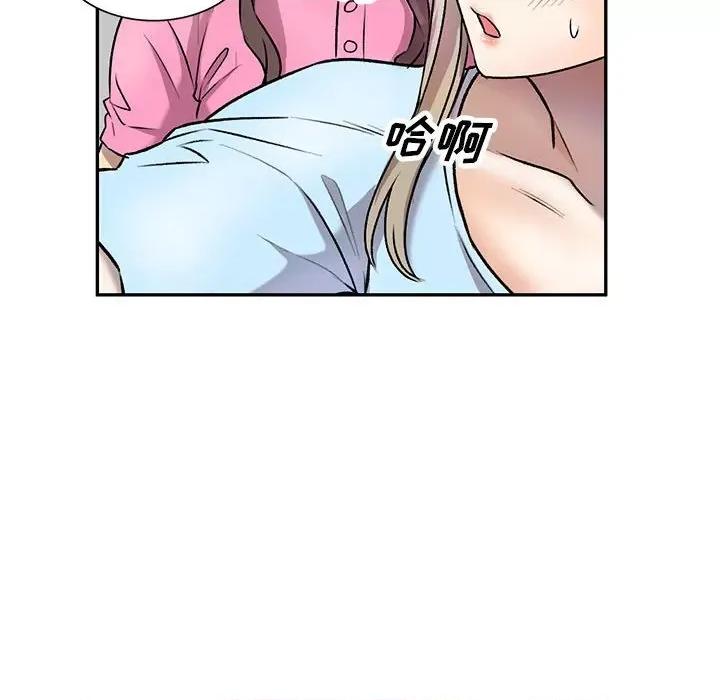 私房家教课 私人家教-第 27 话 第61页