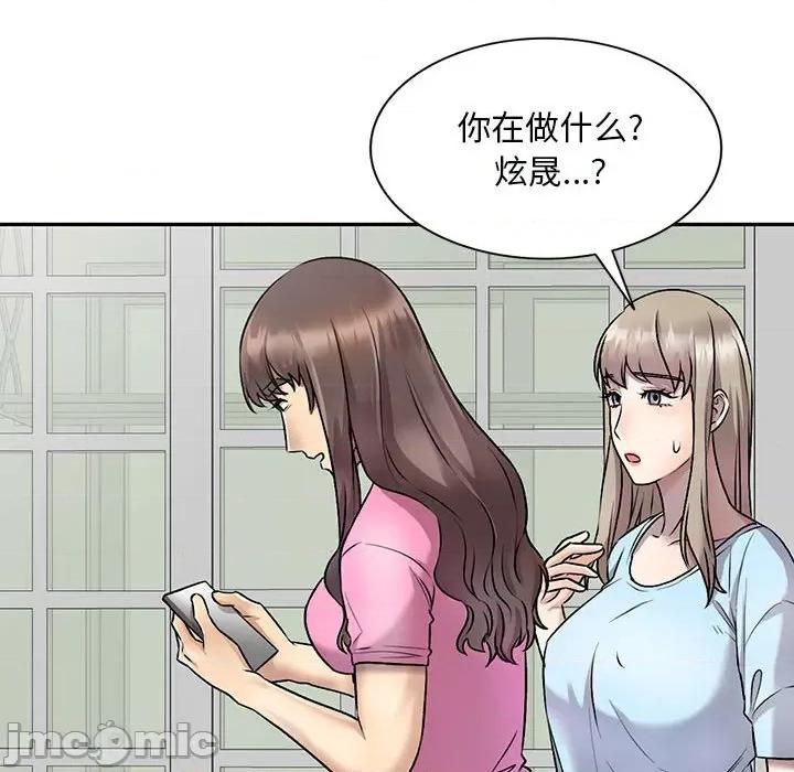 私房家教课 私人家教-第 27 话 第65页