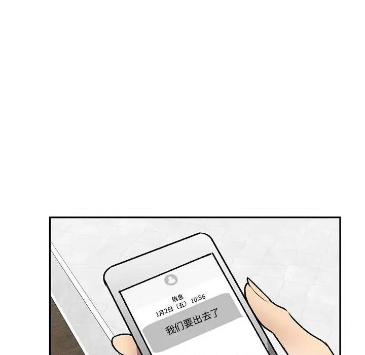 私房家教课 私人家教-第 27 话 第67页