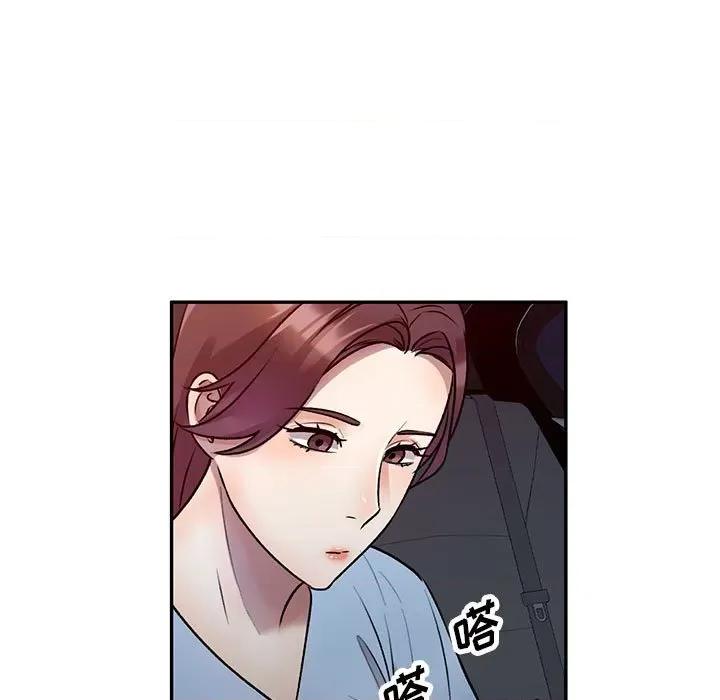私房家教课 私人家教-第 27 话 第71页
