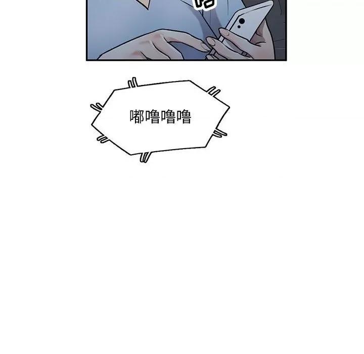 私房家教课 私人家教-第 27 话 第72页
