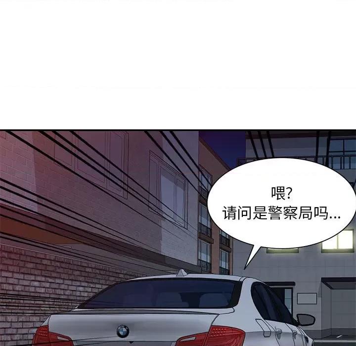 私房家教课 私人家教-第 27 话 第73页