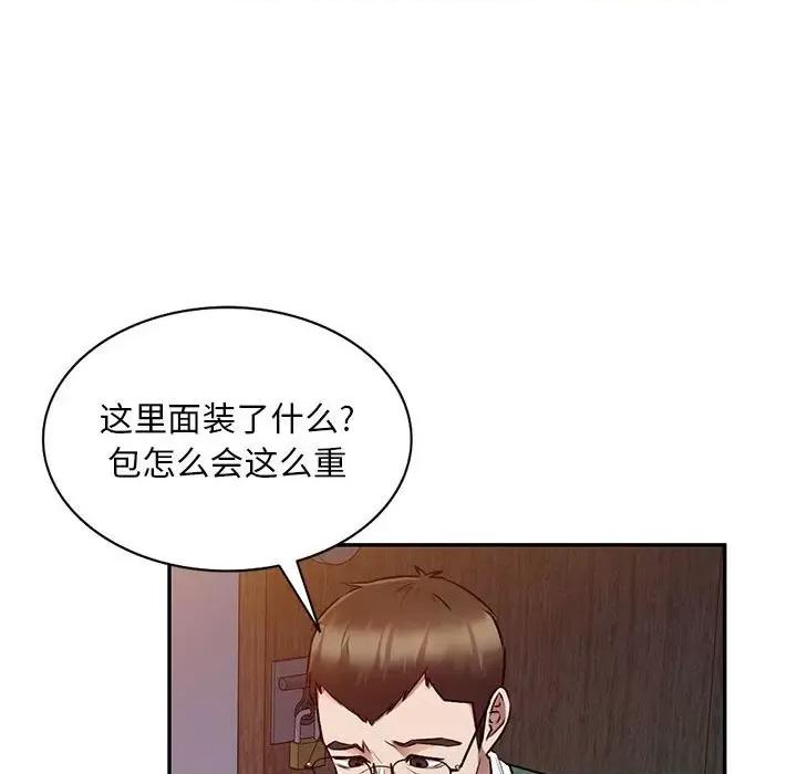 私房家教课 私人家教-第 27 话 第83页