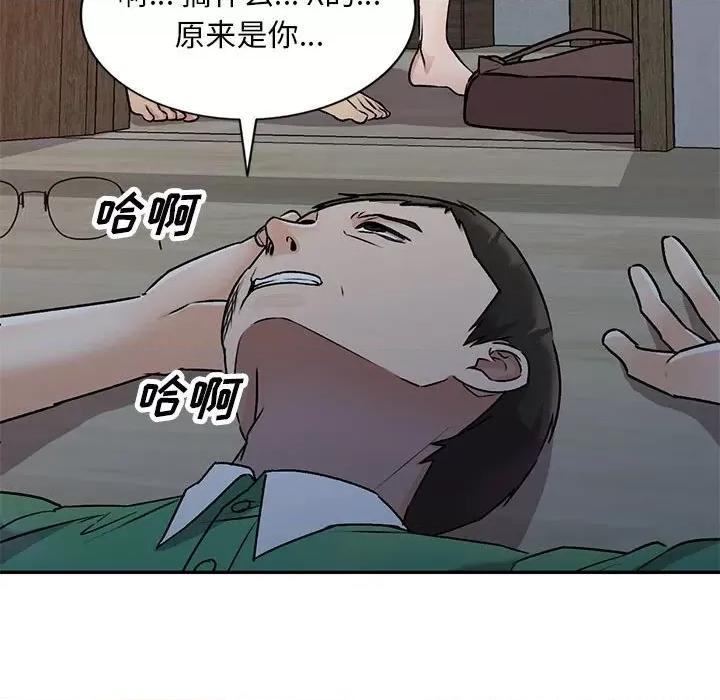 私房家教课 私人家教-第 27 话 第93页