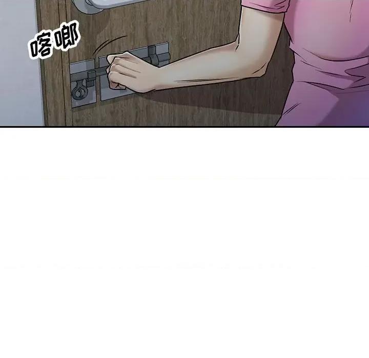 私房家教课 私人家教-第 27 话 第96页