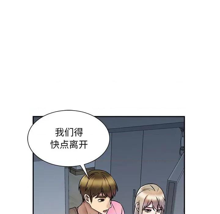 私房家教课 私人家教-第 27 话 第97页
