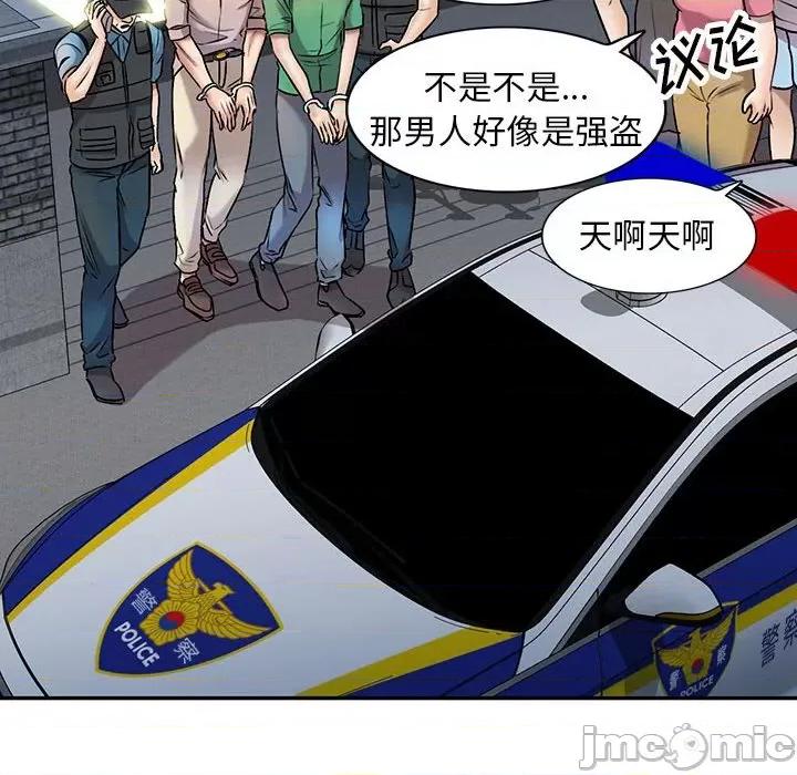 私房家教课 私人家教-第 27 话 第105页