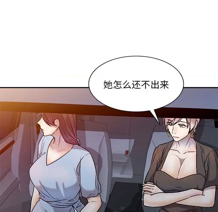 私房家教课 私人家教-第 27 话 第107页