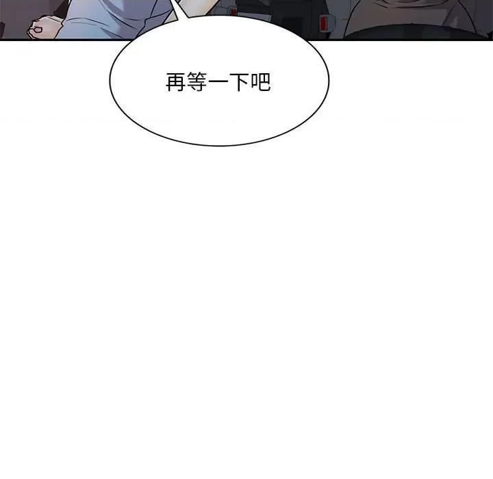 私房家教课 私人家教-第 27 话 第108页