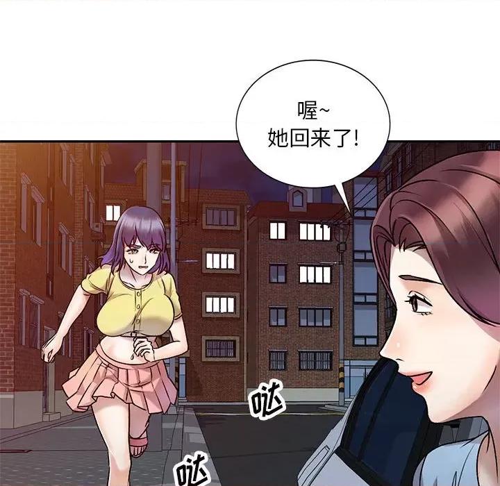 私房家教课 私人家教-第 27 话 第109页