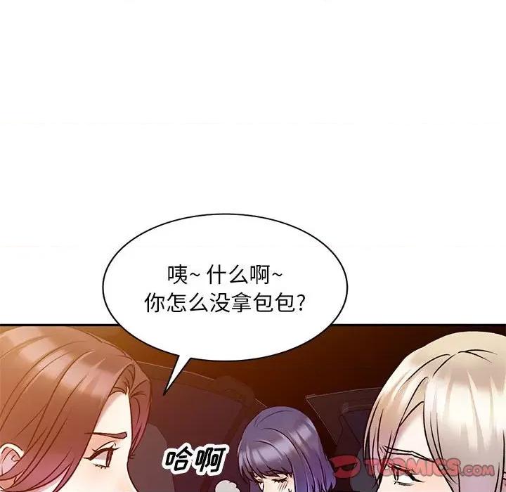 私房家教课 私人家教-第 27 话 第111页