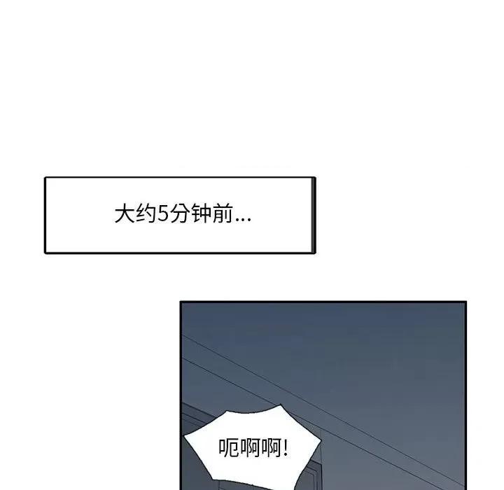 私房家教课 私人家教-第 27 话 第116页