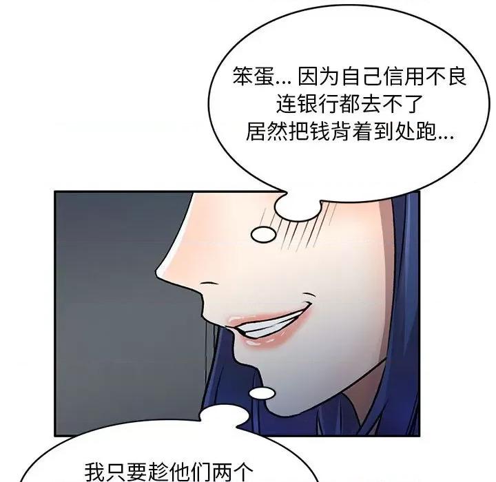 私房家教课 私人家教-第 27 话 第118页