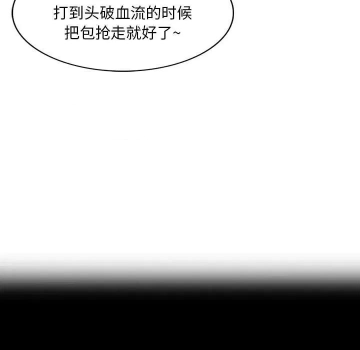私房家教课 私人家教-第 27 话 第119页