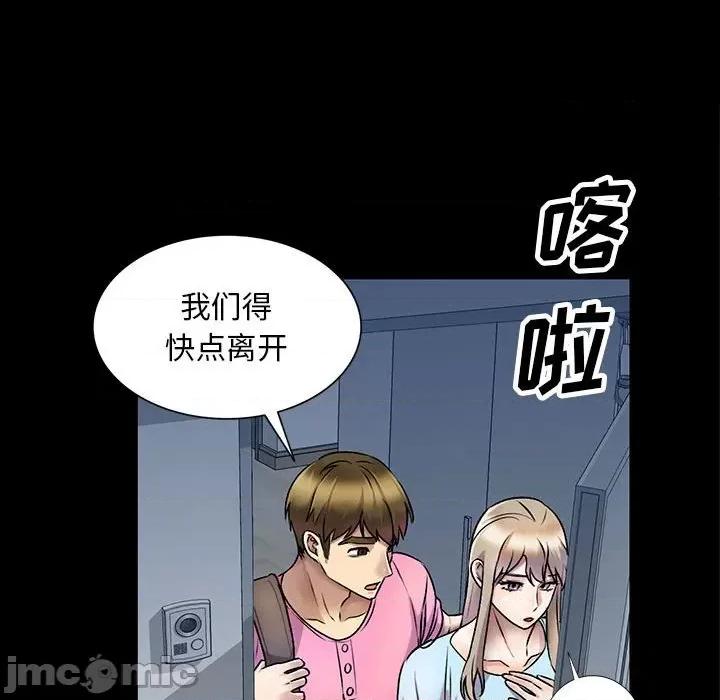 私房家教课 私人家教-第 27 话 第120页