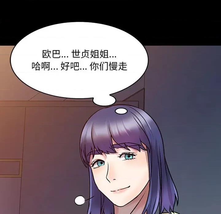 私房家教课 私人家教-第 27 话 第127页
