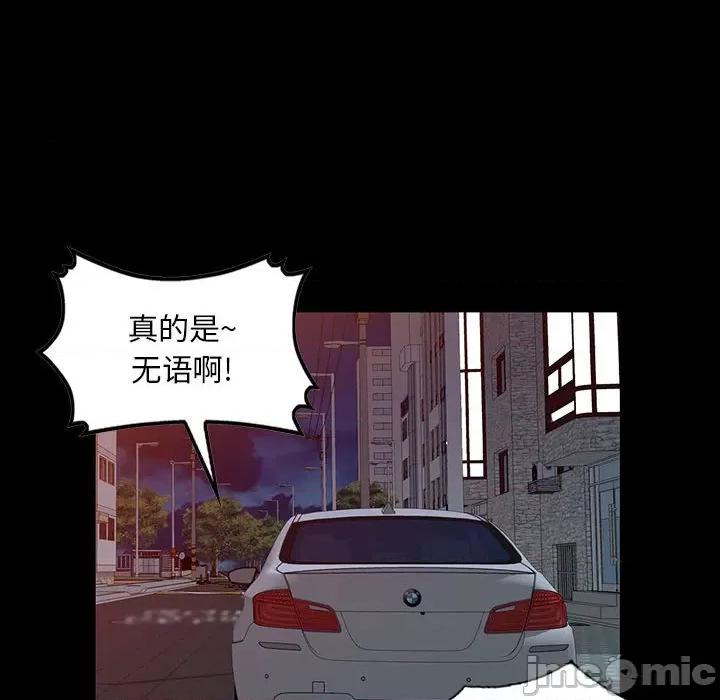 私房家教课 私人家教-第 27 话 第130页