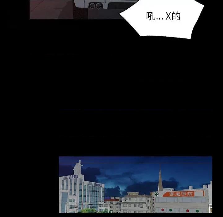 私房家教课 私人家教-第 27 话 第131页