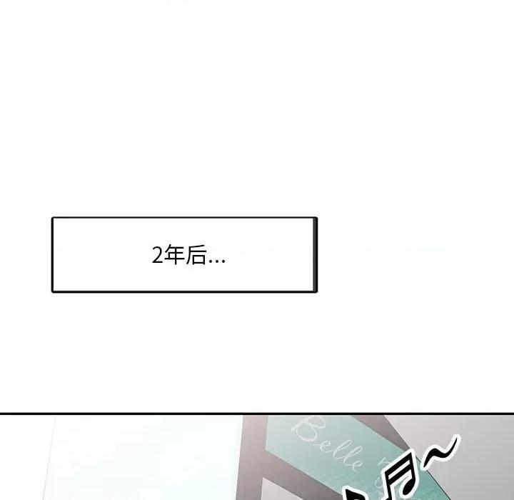 私房家教课 私人家教-第 27 话 第133页